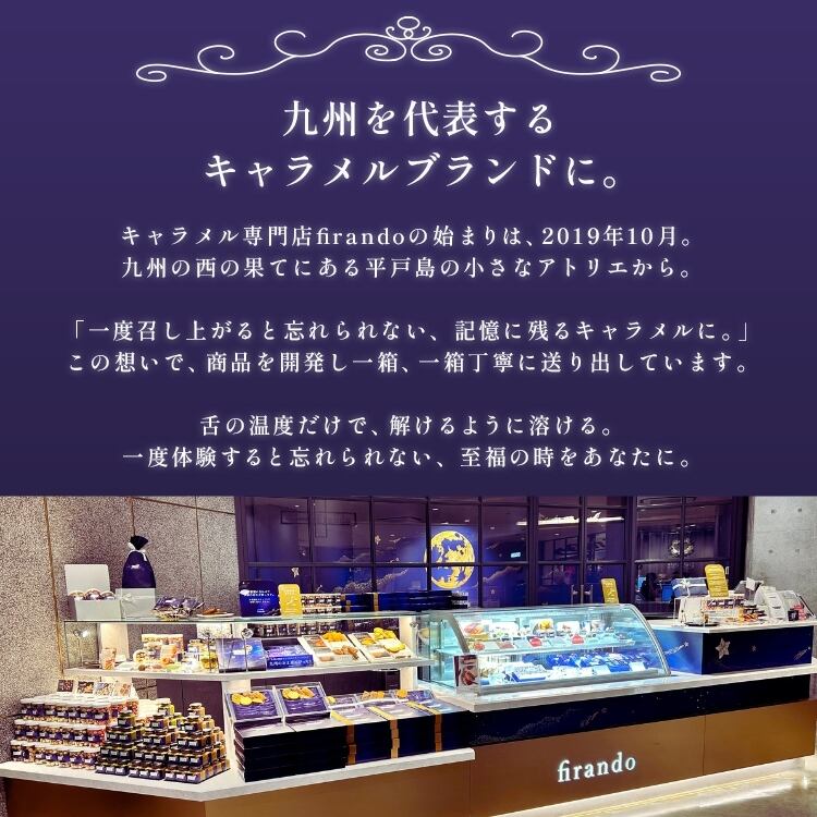 キャラメルラスク箱入り(6個) | キャラメル専門店 firando