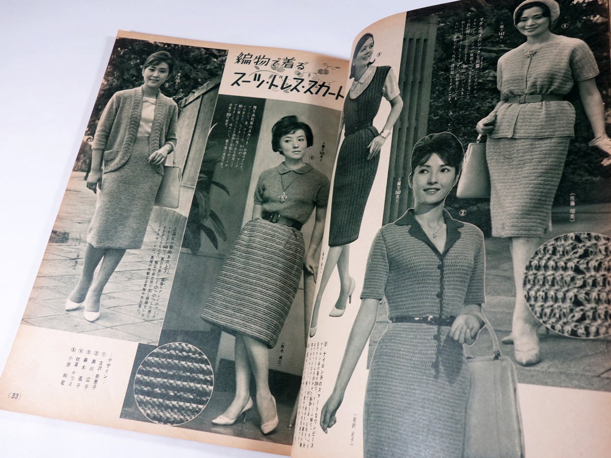 婦人と子供の初秋のセーター - 主婦と生活 1960年9月号付録 | PAY ID