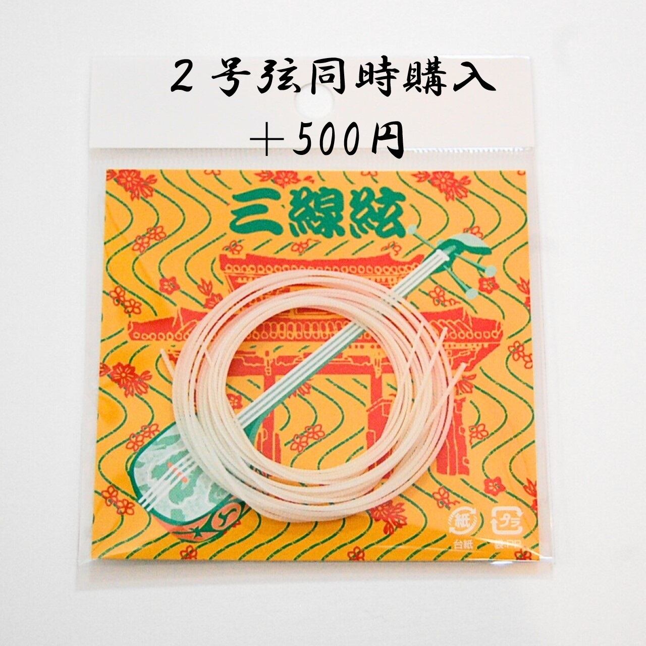 糸かけ(赤)沖縄県製 三線用 さんしん 糸掛け | まるろう商店 糸かけ(赤)沖縄県製 三線用 さんしん 糸掛け | まるろう商店