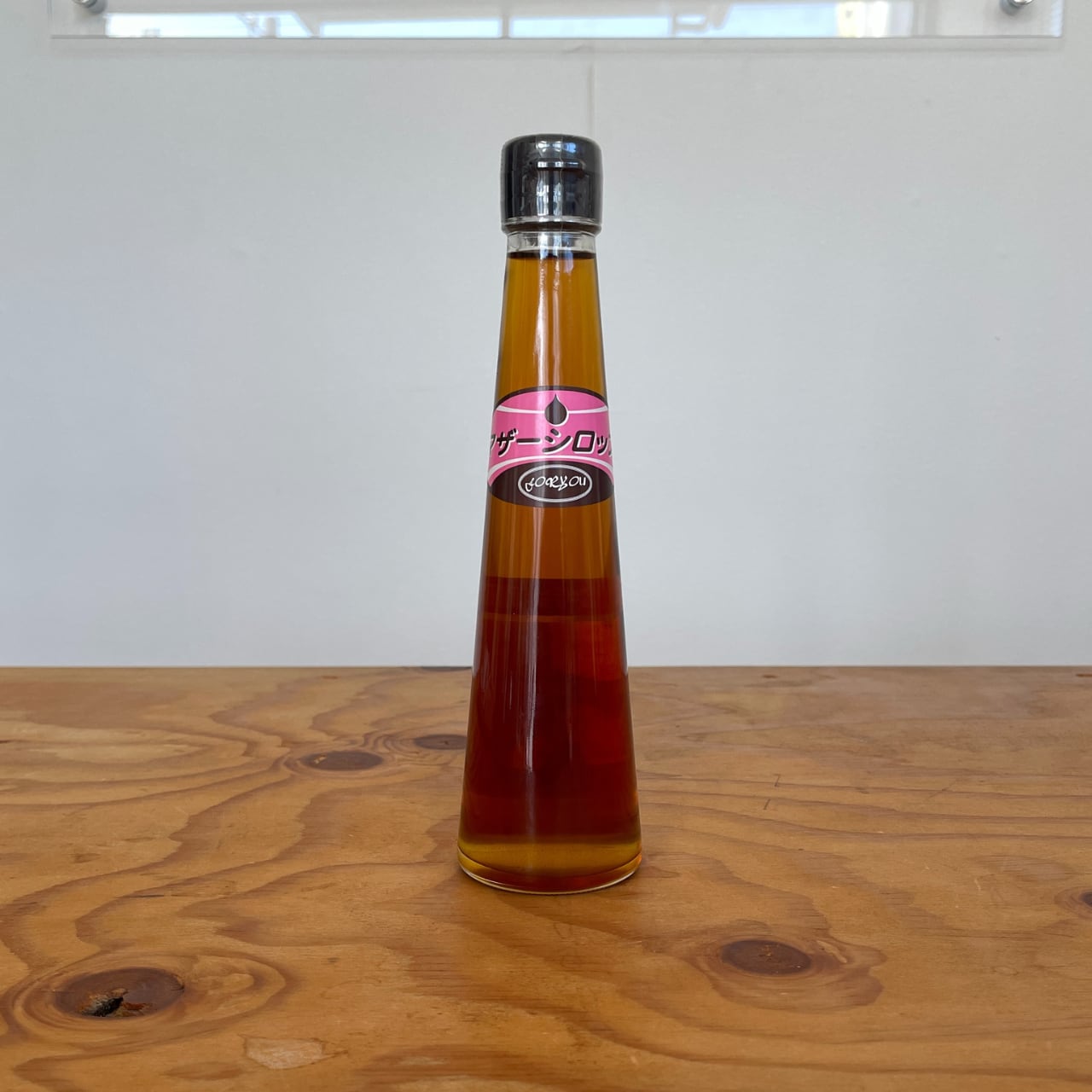 マザーシロップ(瓶入)260g 『黒糖と天日塩でで作った』黒砂糖を使った昔ながらのシロップです