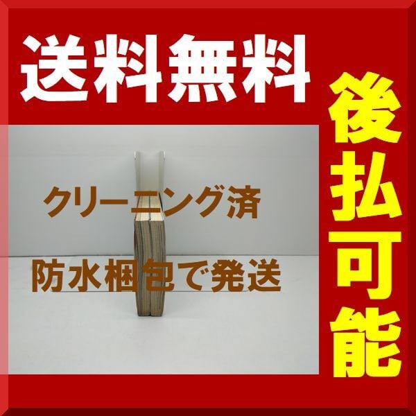 眠兎 浅田弘幸 [1-2巻 漫画全巻セット/完結] ミント | PAY ID