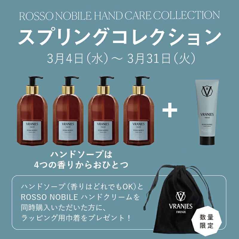 プレゼントキャンペーン》ROSSO NOBILE ディフューザー デキャンタ SET