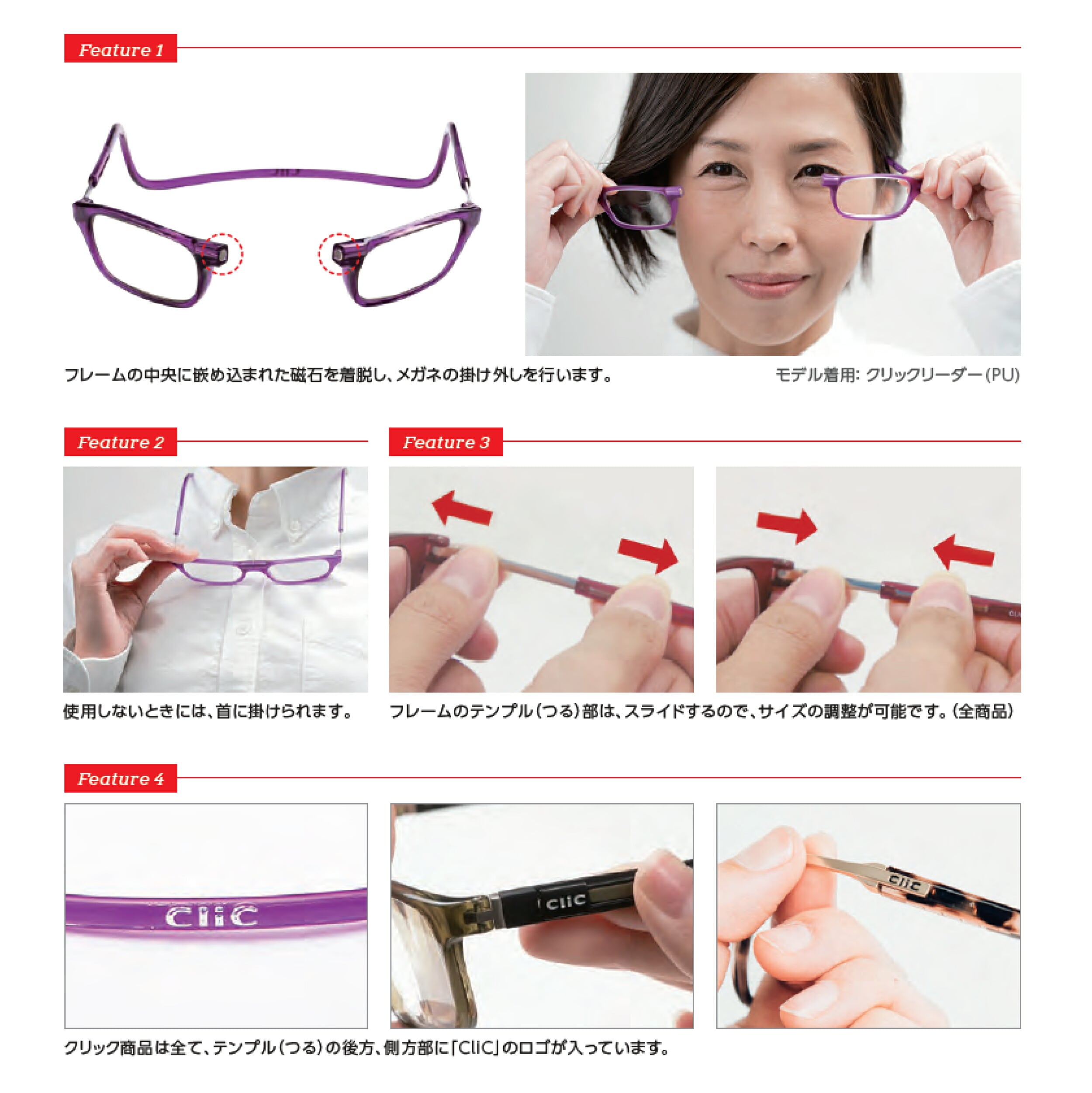 PCレンズセット】 Click eyewear Metro クリックリーダーメトロ 43