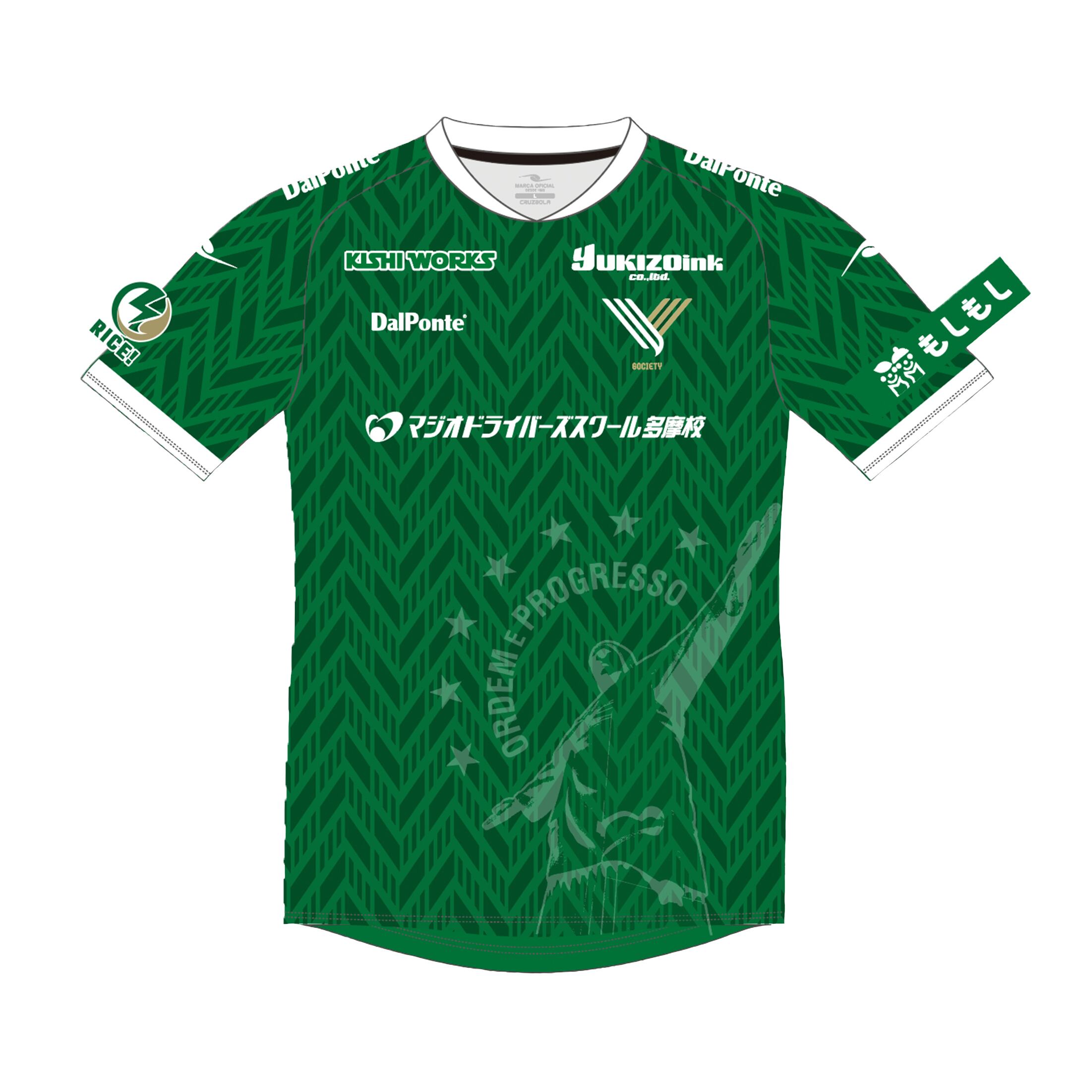 東京ヴェルディソサイチオフィシャルショップ