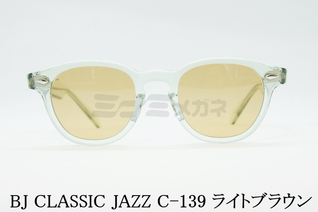 BJ CLASSIC クリア サングラス JAZZ C-139 REVIVAL EDITION SUN ボストン BJクラシック 鯖江 日本製 正規品