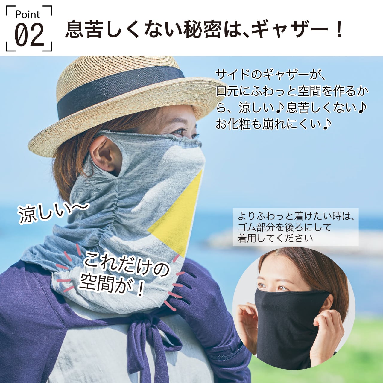 フェイス&ネックガード 【わがまま女優のUVセット】 | fukuzaki-online