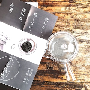 空気急須 透明 クリアーな美しい機能性に優れた急須 哺乳瓶に使われる新素材を使った軽く 割れない 熱くない 匂いを残さないので日本茶、紅茶、ハーブティー