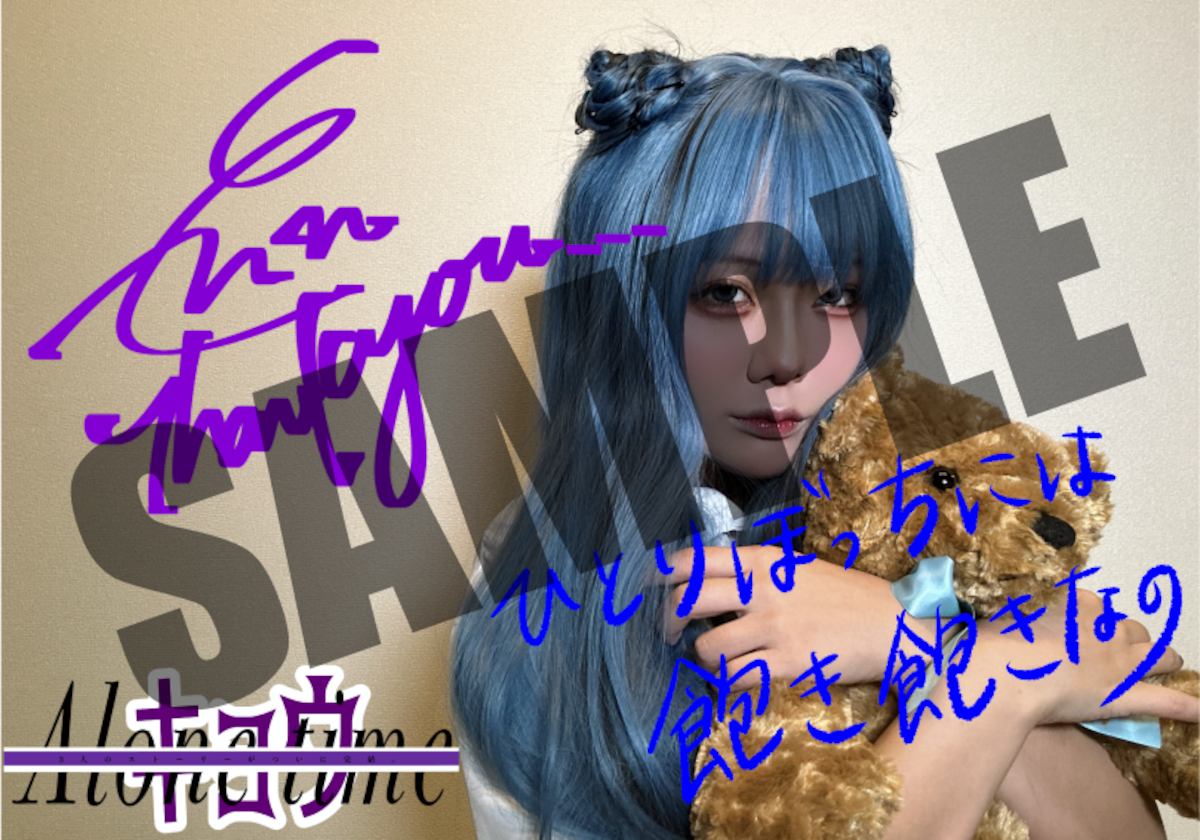 Alone time アローンタイム 単独 欲 フォーエイト enn ブロマイド Alone time アローンタイム 単独 欲 フォーエイト enn