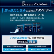 ネピア B-lock インナーシート30 20枚(目安吸収量:30ml)