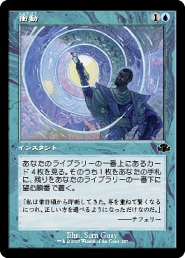 MTG《氷牙のコアトル/Ice-Fang Coatl(MH1)》日本語 旧枠 Foil | PAY ID