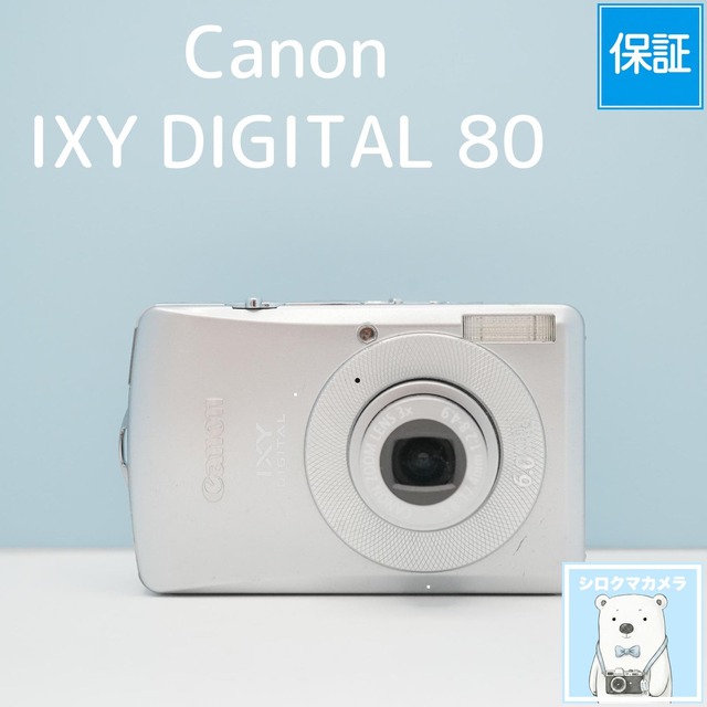 Canon IXY DIGITAL 80 デジカメ スマホ転送OK フルセット シロクマカメラ a7814