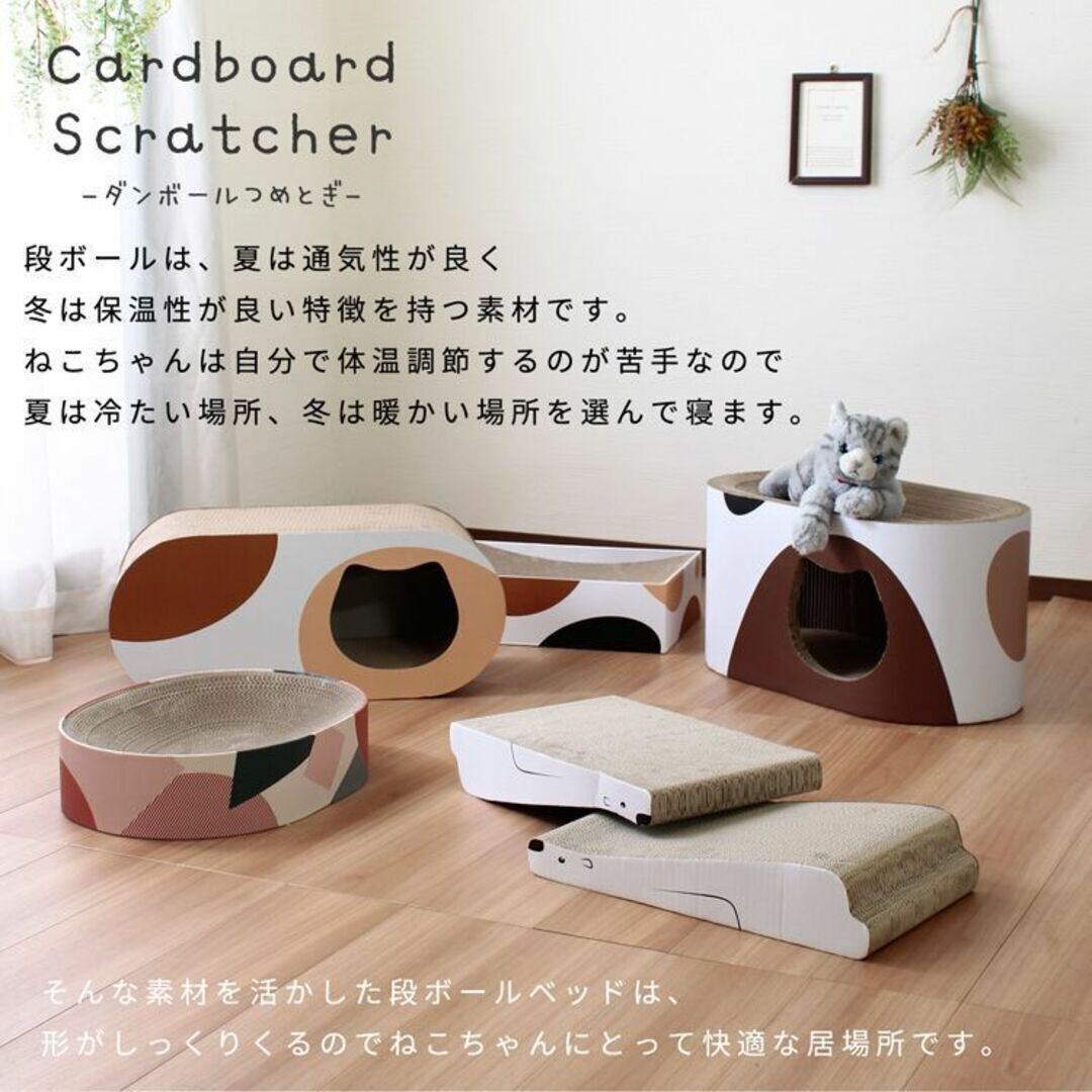 段ボール爪とぎ /ミケ オーバル