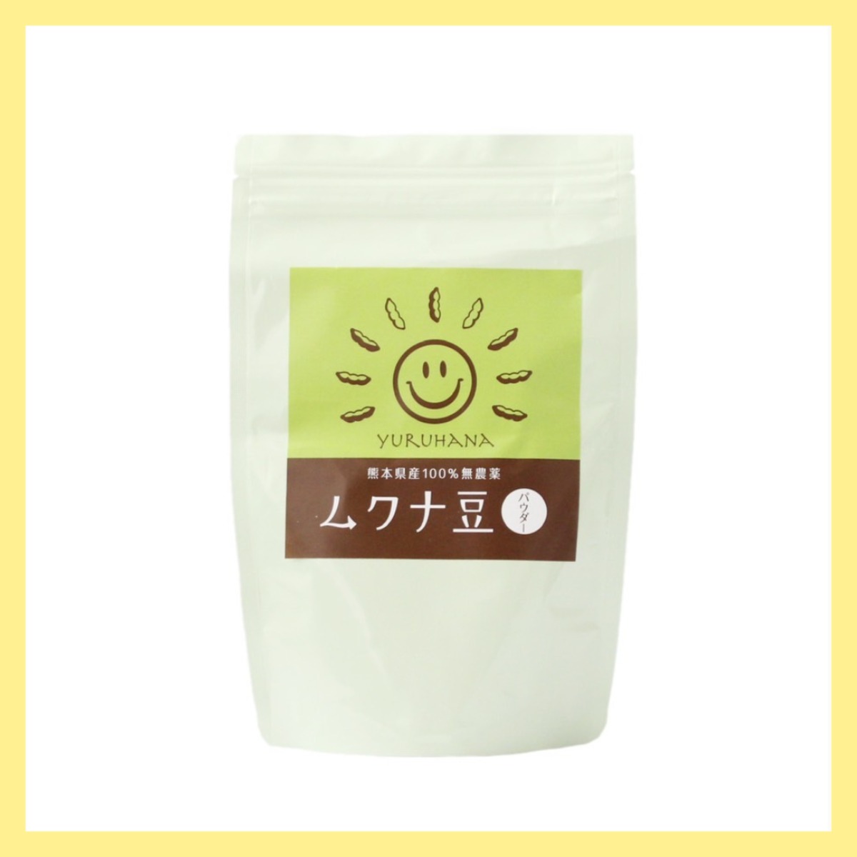 4点まで☆宅急便コンパクト】ムクナ豆パウダー | ゆる花