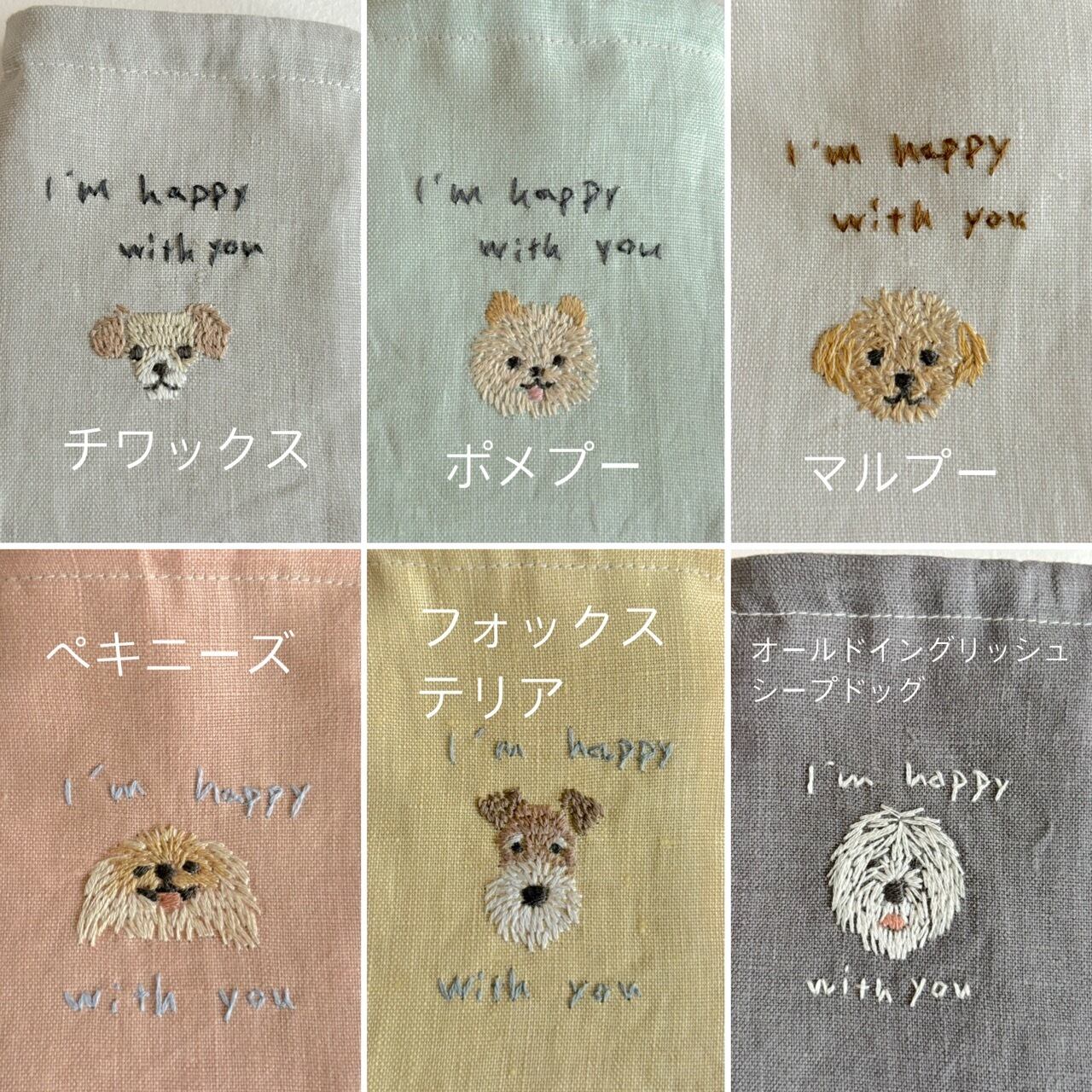 犬と猫の刺繍ミニ巾着【うちの子オーダー】 | Leparc