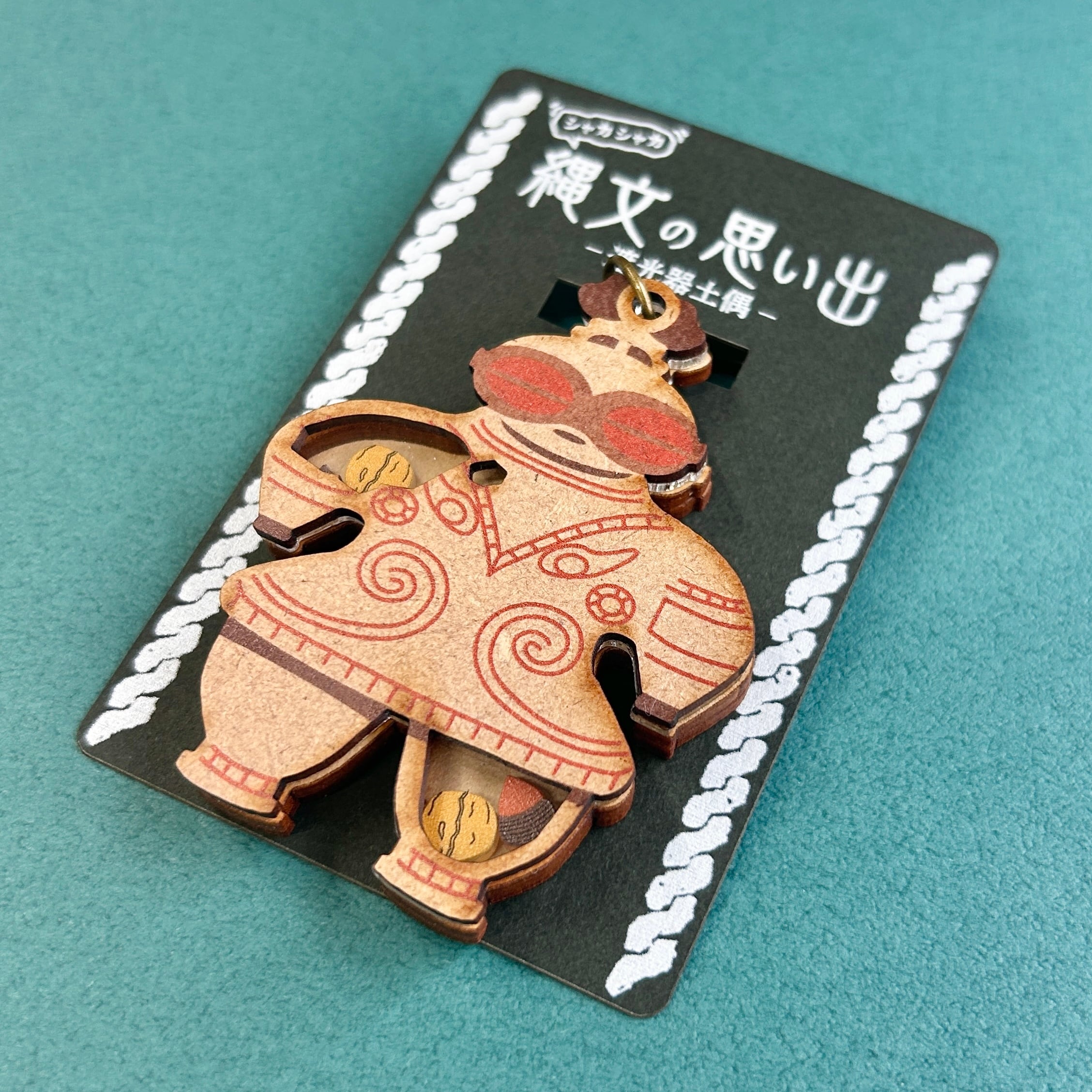 縄文の思い出 遮光器土偶】シャカシャカキーホルダー | happystand