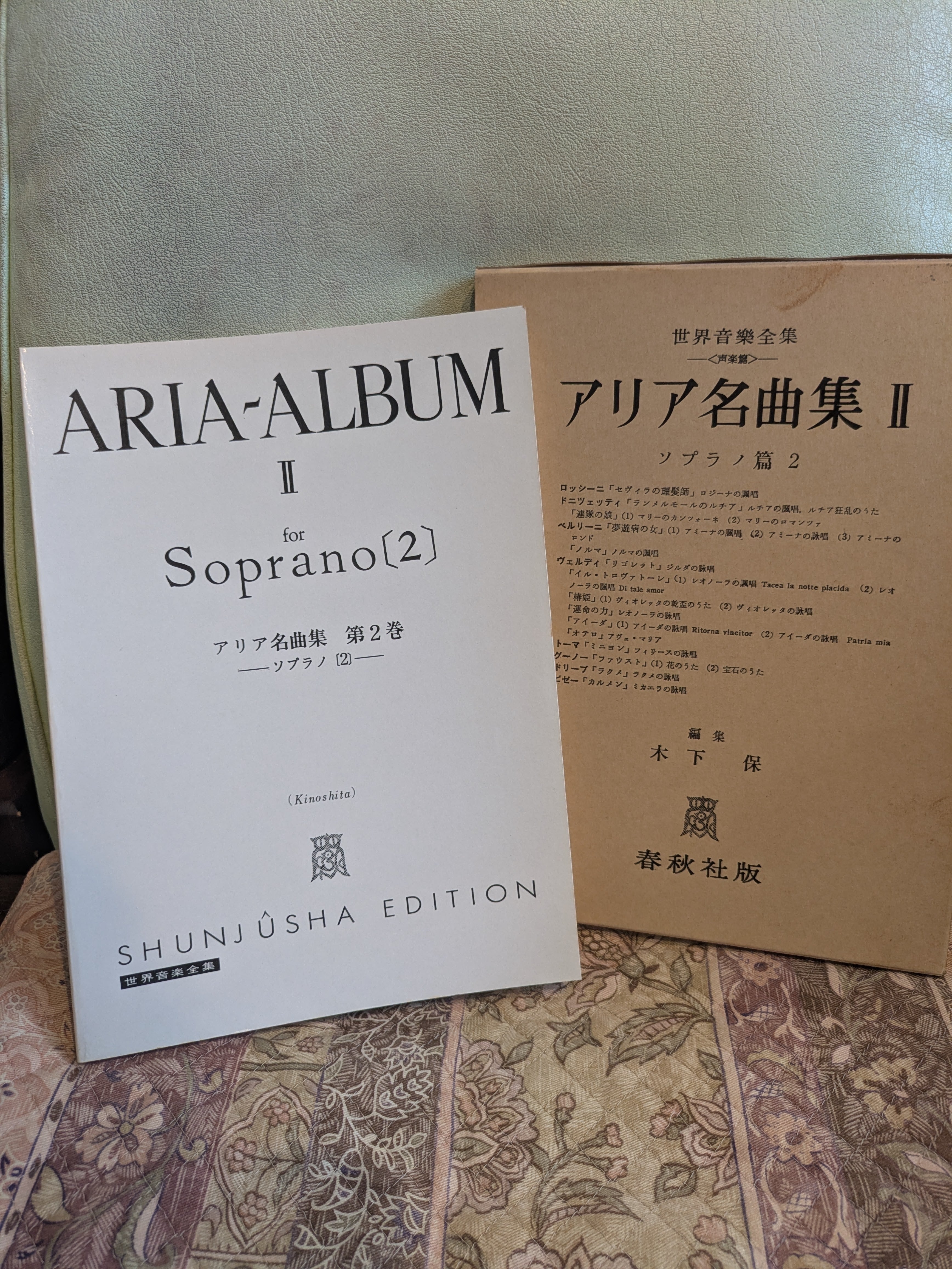 世界音樂全集〈声楽篇〉アリア名曲集Ⅱ ソプラノ篇2【著者