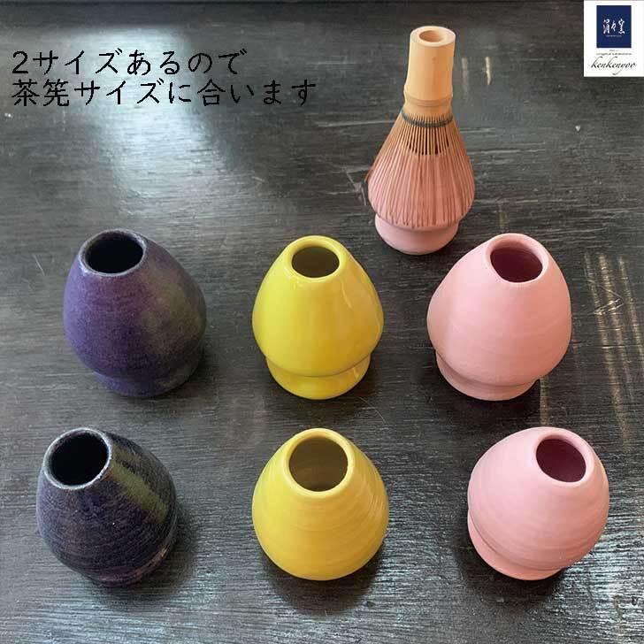 くせなおし 選べるカラー」 抹茶碗 お抹茶碗 新茶 抹茶茶碗 黄色 黄 桃