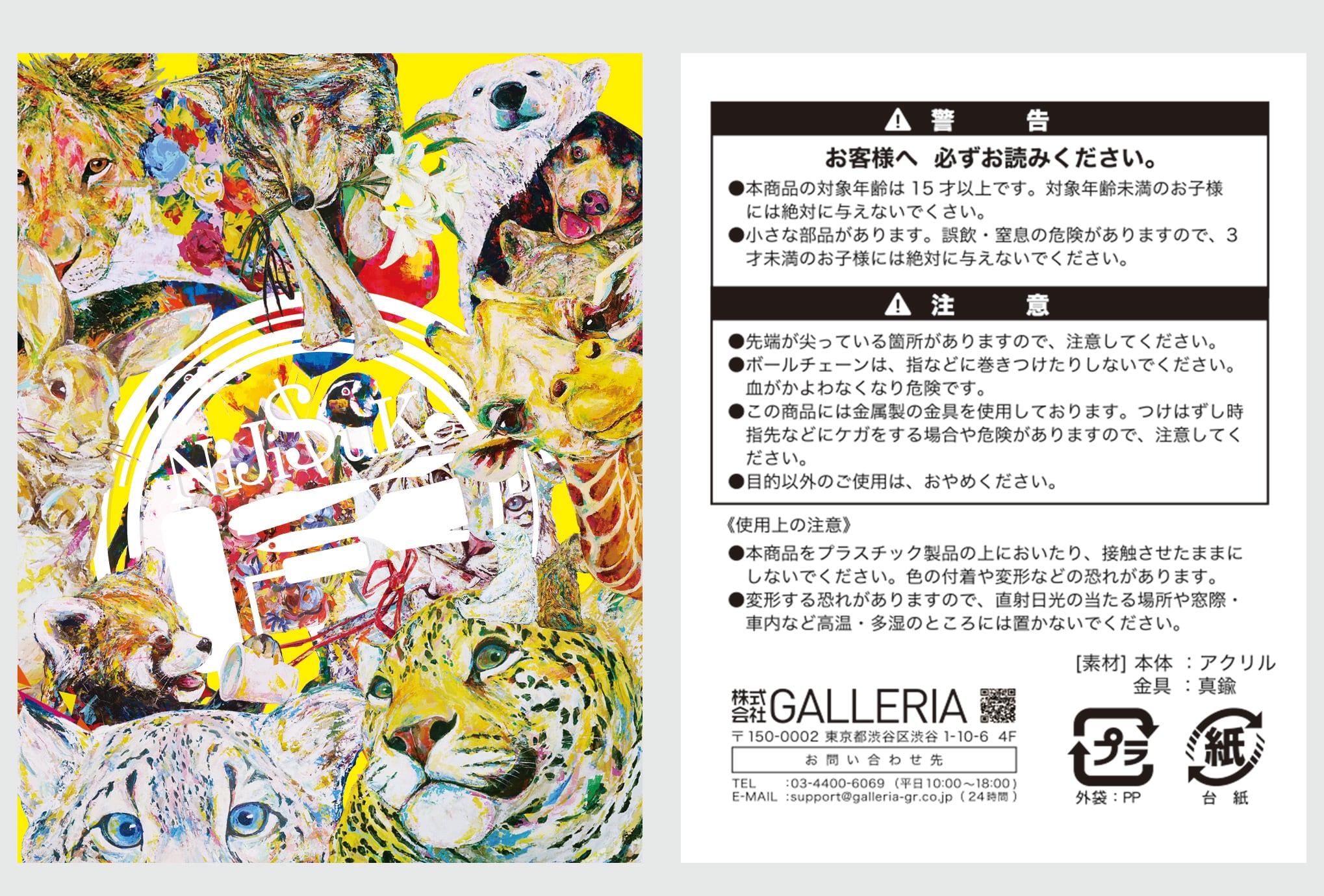 Acryl Key holder [ レッサーパンダ_075 ] | NiJi$uKe