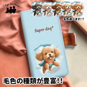 【 ヒーロー トイプードル 】 手帳 スマホケース　犬　うちの子　プレゼント　ペット　Android対応