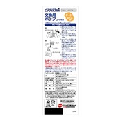 ピュアクリスタル 交換用ポンプ P-8 ニャーロ1L 1.5L犬用/猫用 2.5L犬用/猫用 ブルーム1.8L/2.3L 交換・スペア用