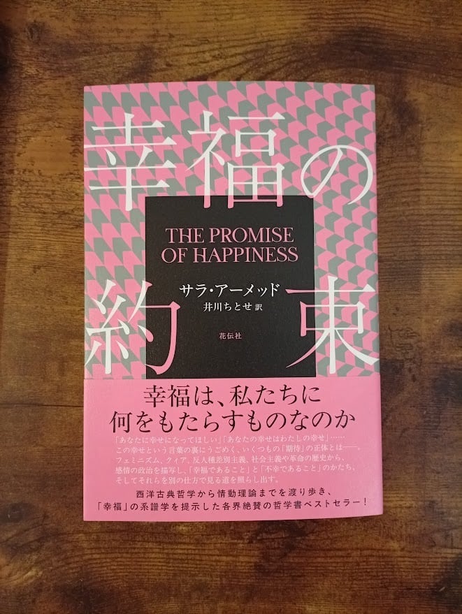 新本『世界99 下』（村田 沙耶香著） | シスターフッド書店 Kanin