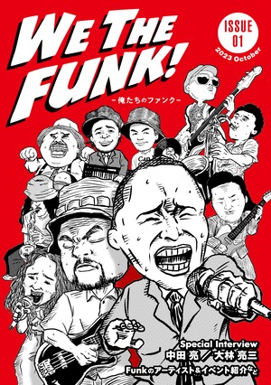 ZINE「WE THE FUNK！ 〜俺たちのファンク〜」