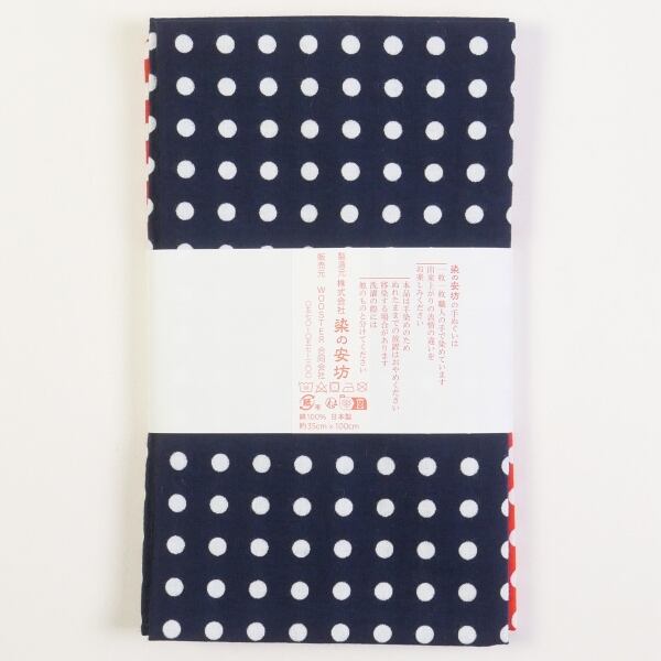 Supreme Tenugui Towel (Set of 2)