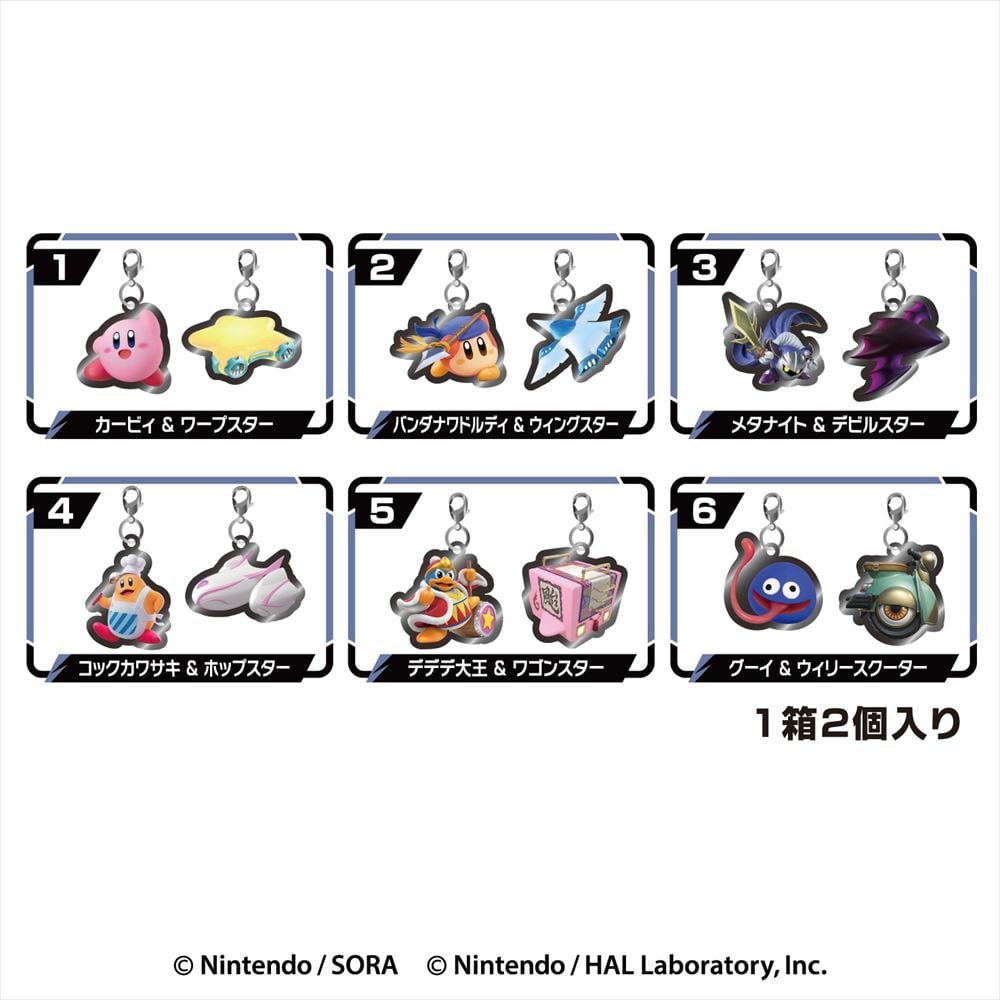 カービィのエアライダー ペアチャームコレクション BOX