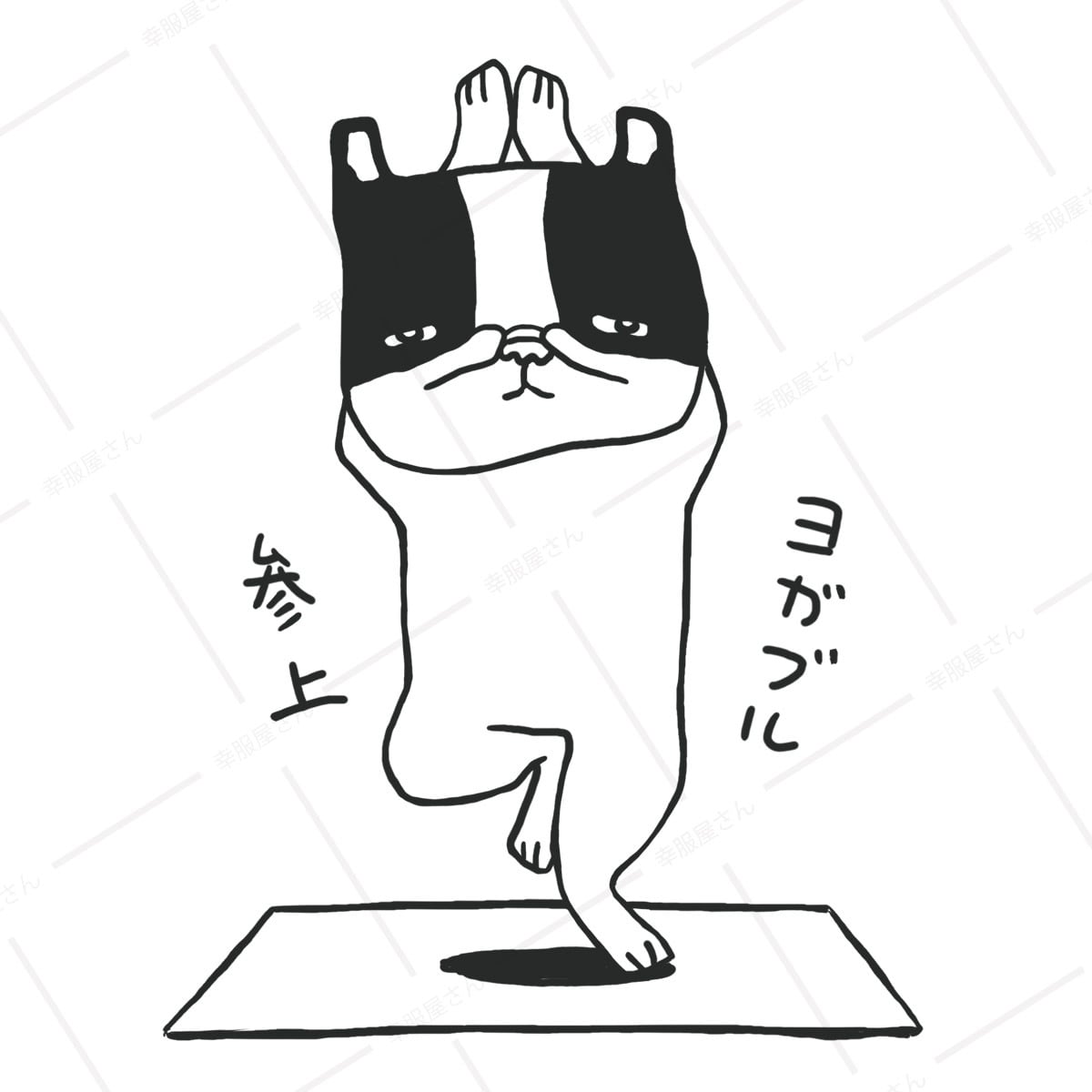 ヨガブル Tシャツ dog44 ヨガ フレブル 犬 フレンチブルドッグ ゆるい イラスト