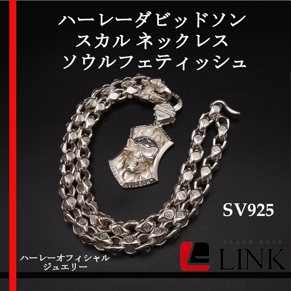 ハーレーダビッドソン スカル ネックレス ソウルフェティッシュ ハーレーダビッドソン スカル ネックレス ソウルフェティッシュ