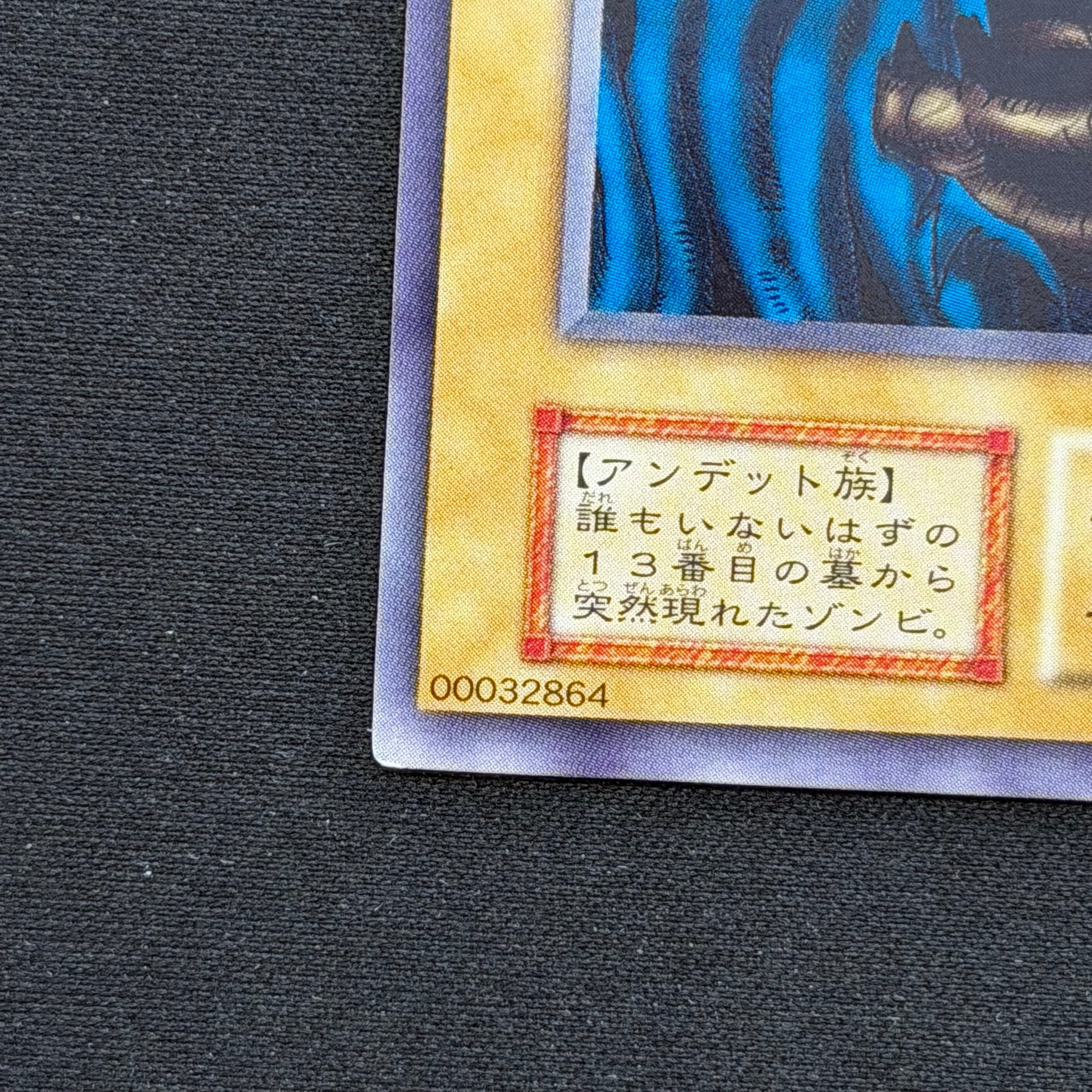遊戯王 13人目の埋葬者 初期ノーマル 劇場版限定STARTER BOX特典