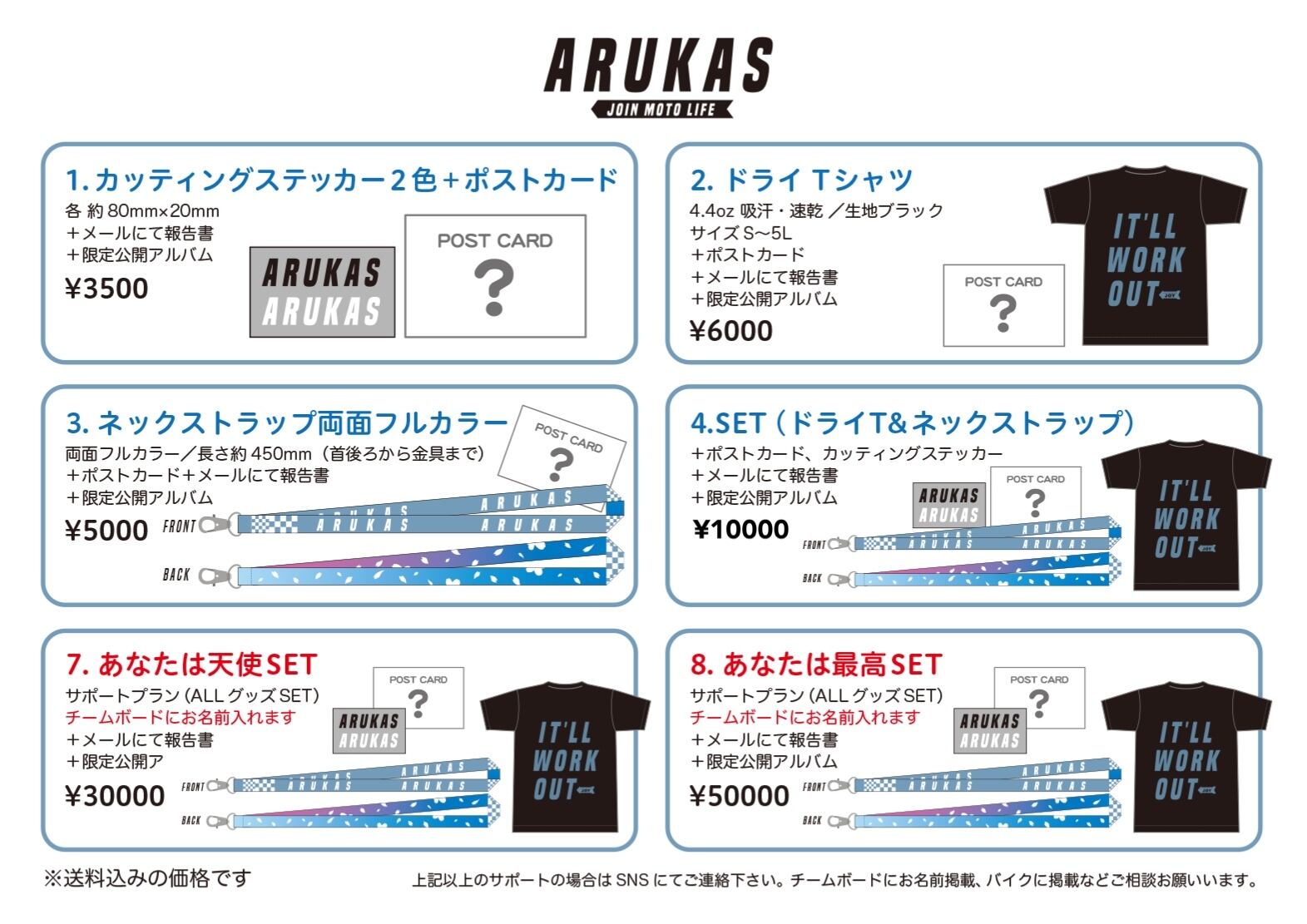 1.カッティングステッカー2色＋ポストカード（送料込
