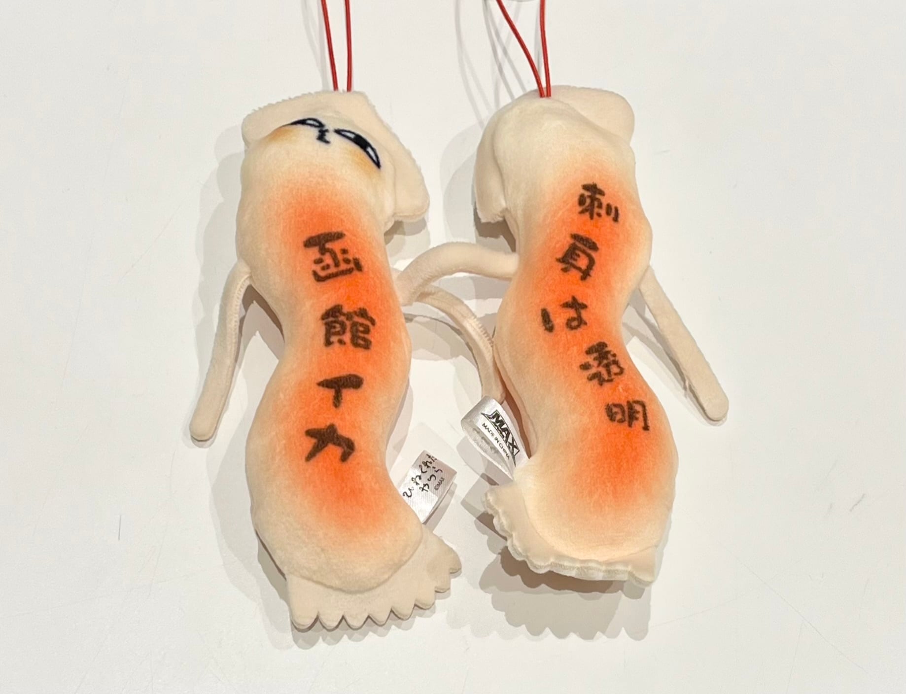 北海道限定 ひねくれたやつら | 鶴井龜作商店
