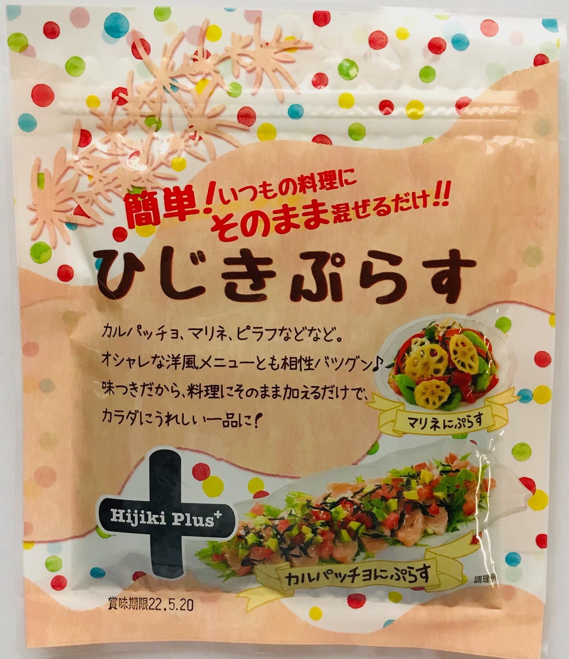 料理にちょい足し ひじきぷらす23g 洋食でも使える 広島の昆布屋 ヒロコンフーズ通販サイト
