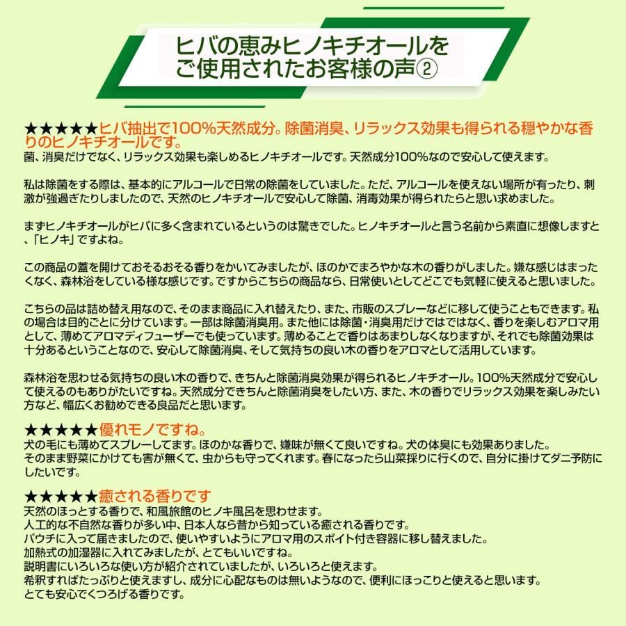 べニーズ ヒバの恵みヒノキチオール2L 檜 桧 抗菌 除菌 防虫 防ダニ