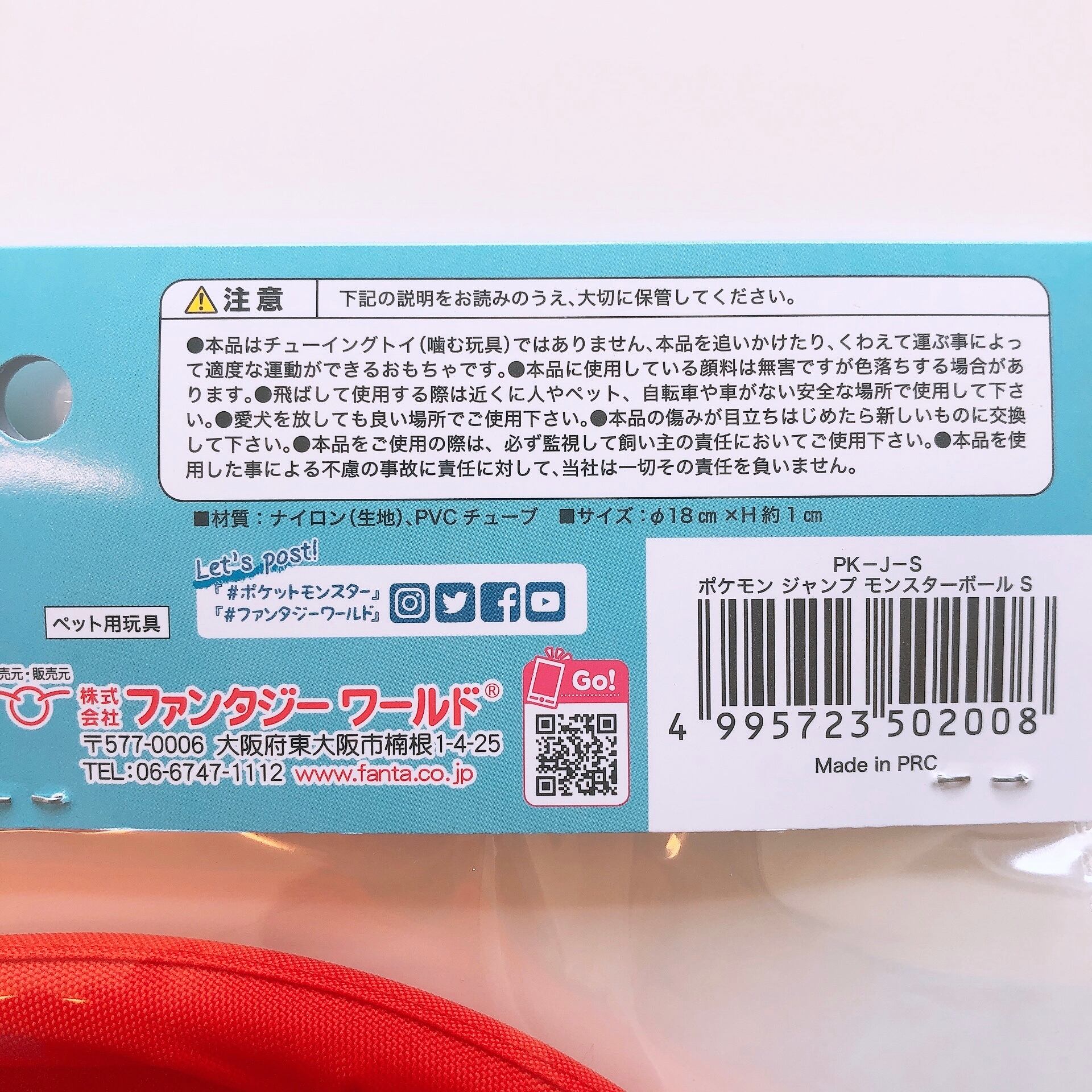 愛犬の運動不足解消に ポケモンジャンプ Sサイズ直径18cm Dogstreet 犬用品専門店