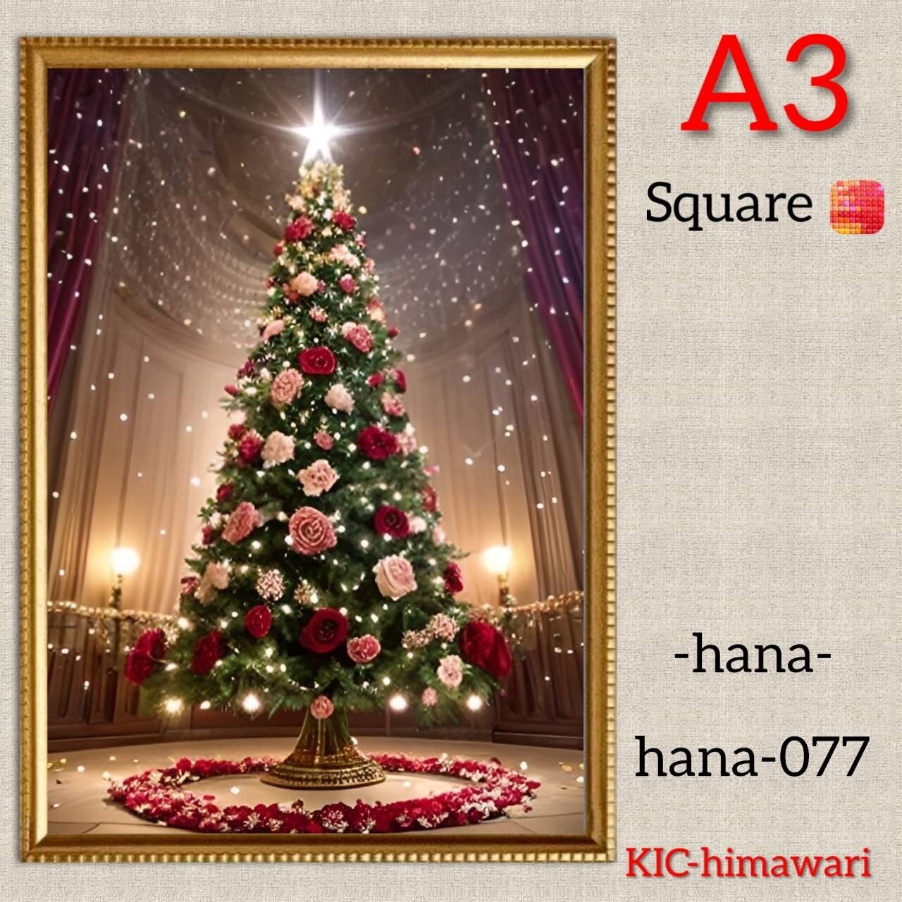 A3サイズ 四角ビーズ【hana-077】ダイヤモンドアート