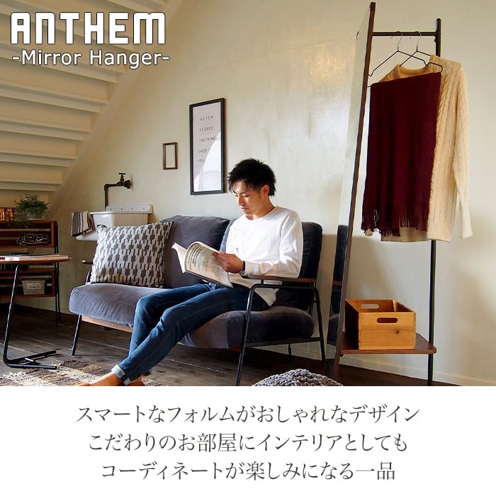 anthem Mirror Hanger アンセム ハンガーラック 姿見 鏡 ミラー