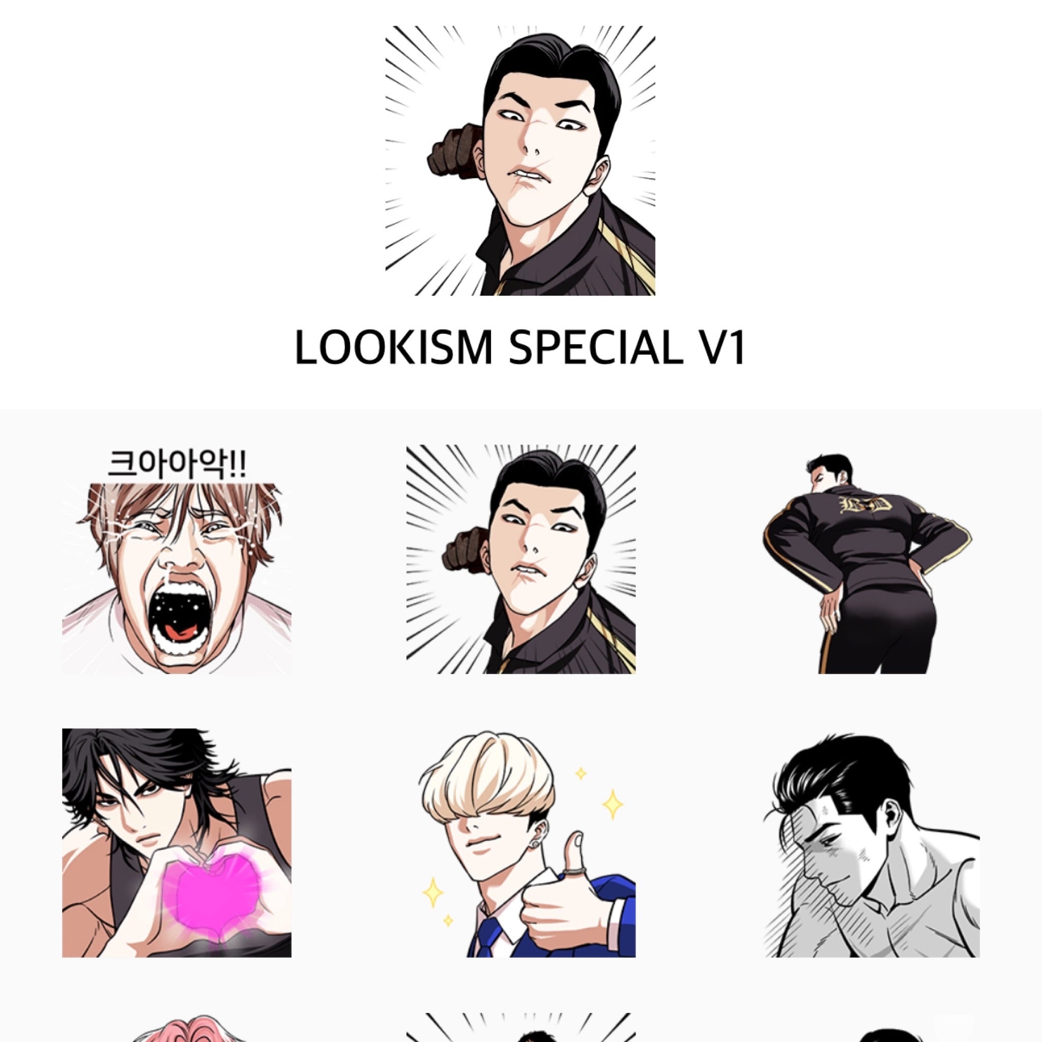 在庫あり・即発送】[外見至上主義] 외모지상주의 外見至上主義 LOOKISM
