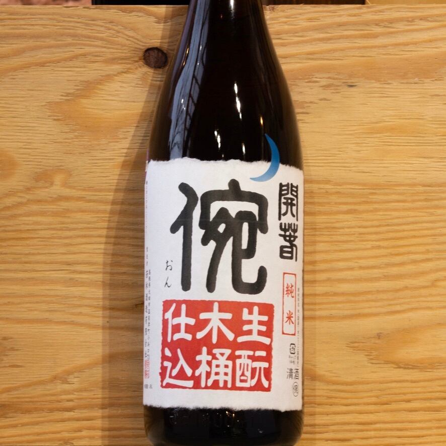 開春 倇 純米生モト木桶仕込み 1800ml