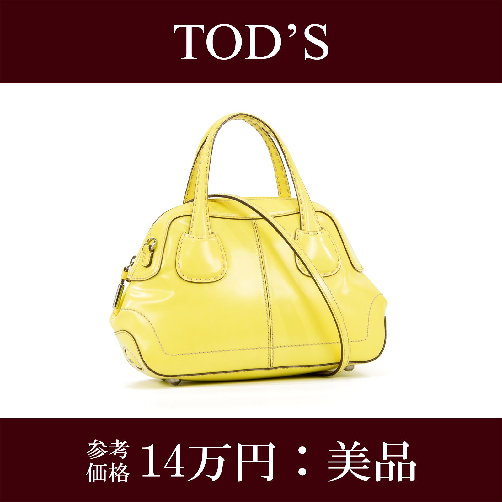 【本物・送料無料・美品】トッズ・2WAYショルダーバッグ(バウレット・綺麗・斜め掛け・レア・黄色・イエロー・クロスボディ・E309)