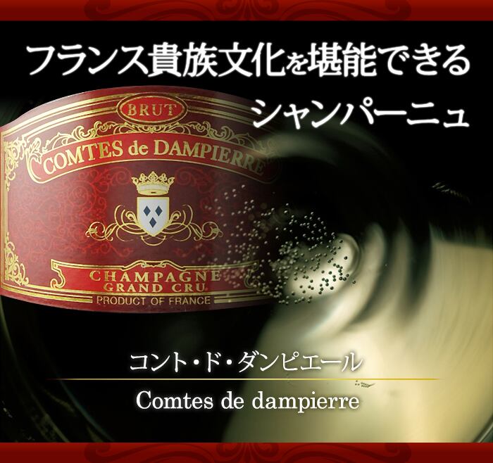 【数量限定】ベントレー・100周年アニバーサリー・キュヴェ・リミテッドエディション・ブリュット(ギフトボックス付） コント・ド・ダンピエール NV フランス シャンパーニュ シャンパン・白 辛口 750ml