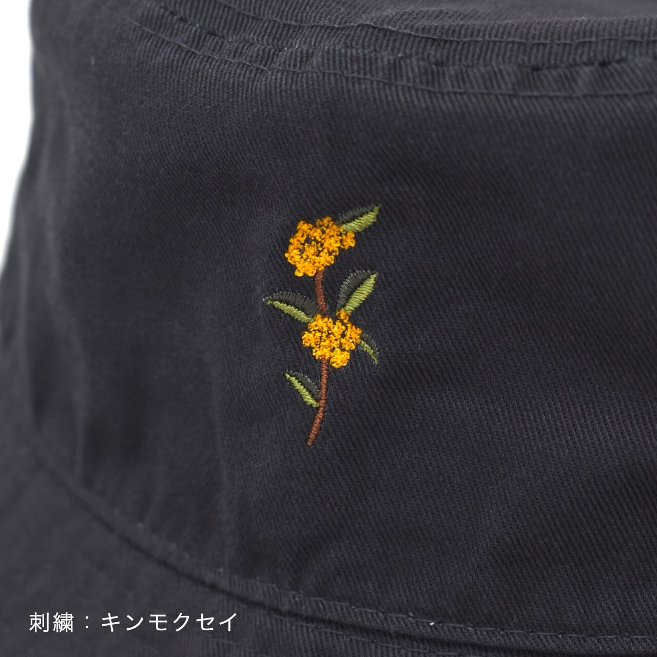 柔らかく洗いざらしたコットン刺繍バケットハット(チャコール 柔らかく洗いざらしたコットン刺繍バケットハット(チャコール