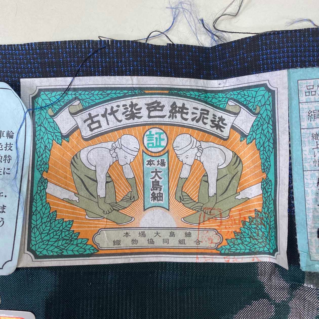 大島紬 紬 9マルキ 証紙付き 美品 Lサイズ 市松柄 藍染 黒 大島紬 紬 9マルキ 証紙付き 美品 Lサイズ 市松柄 藍染 黒