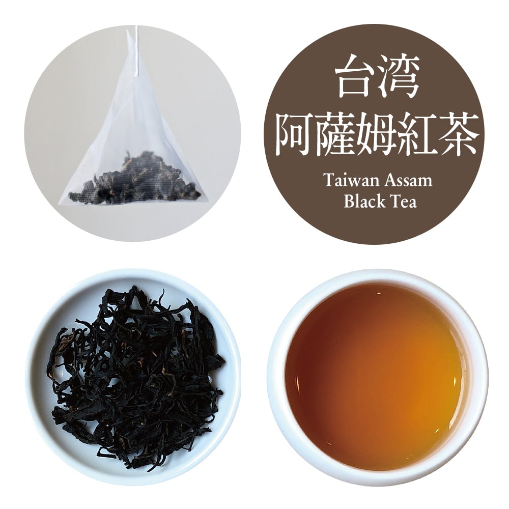 台湾阿薩姆紅茶/茶葉・25 g
