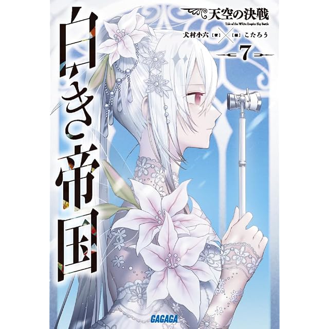 テレビマガジン デラックス66『決定版 美少女戦士セーラームーン