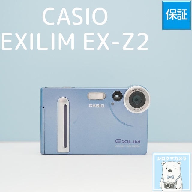 CASIO EXILIM EX-Z2 デジカメ スマホ転送OK フルセット シロクマカメラ a7275