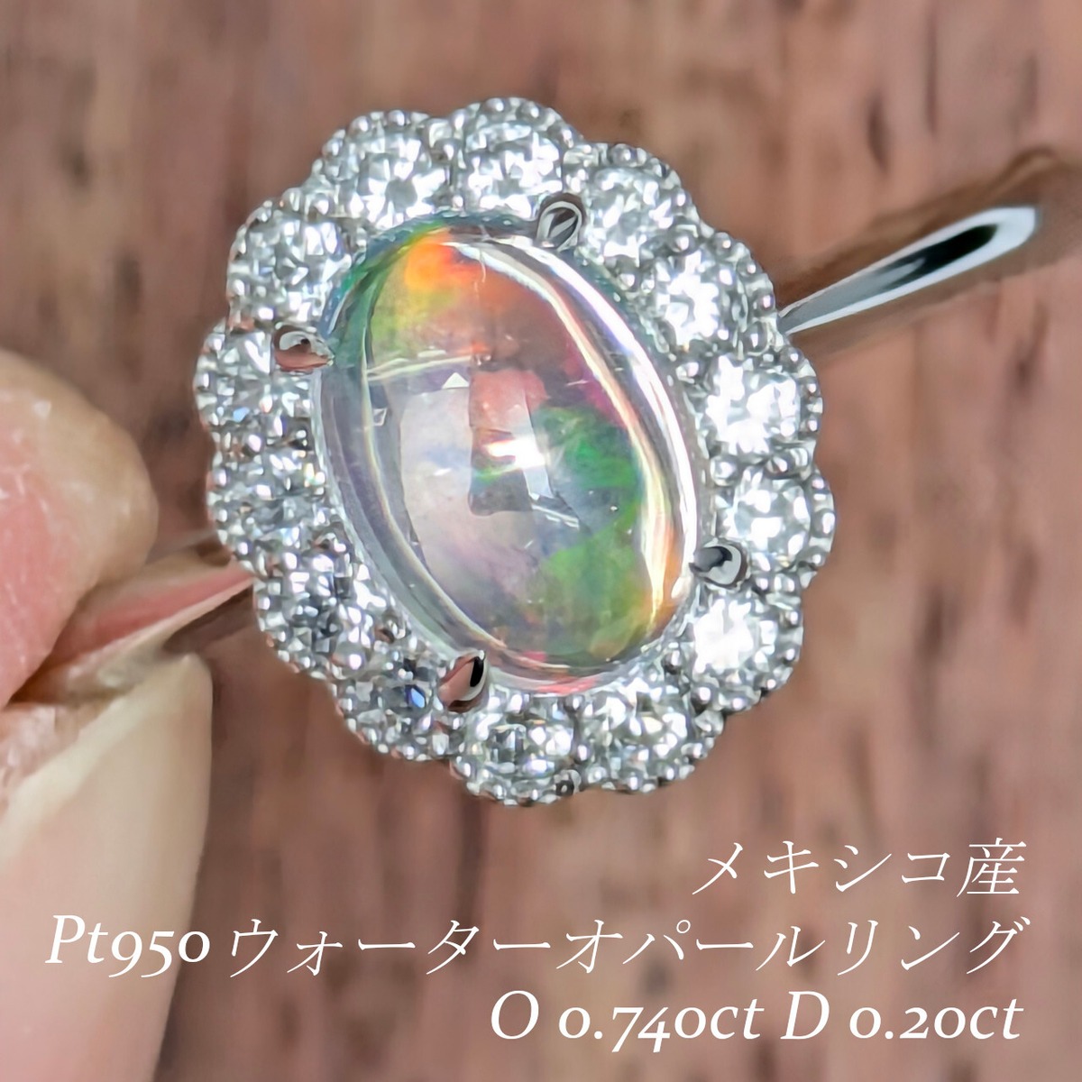Pt950ウォーターオパールリング メキシコ産 ウォーターオパール 0.740 