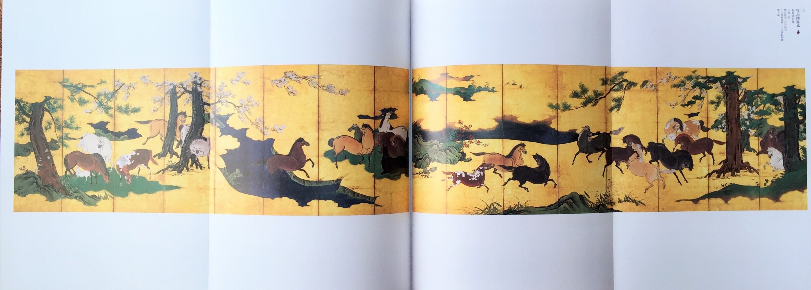 よみがえる川崎美術館－川崎正蔵が守り伝えた美への招待－」公式図録