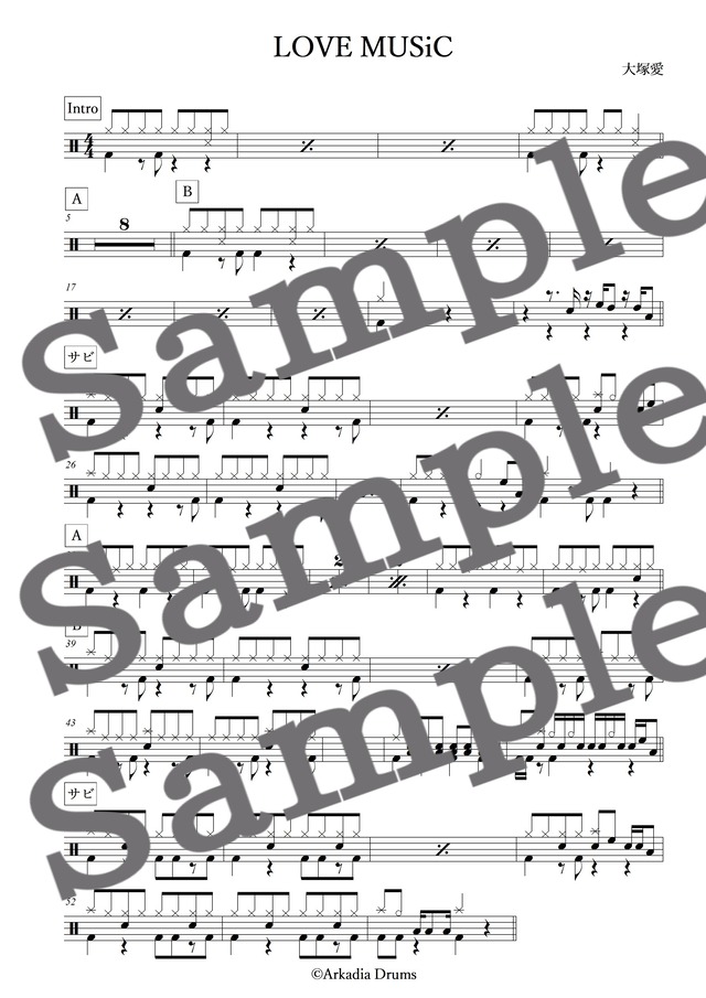 LOVE MUSiC（大塚愛）